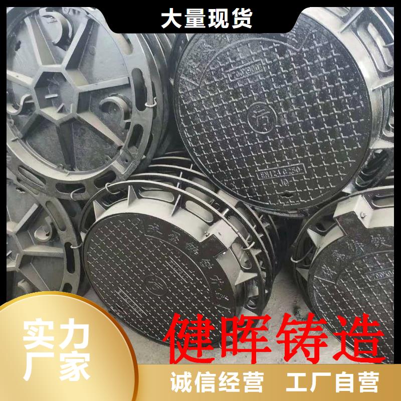 球墨铸铁井盖客户满意度高