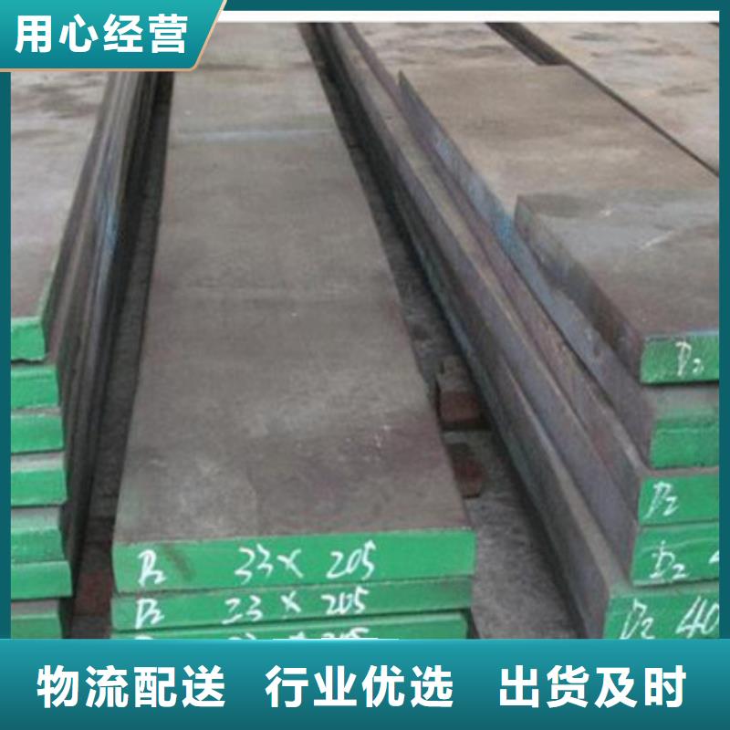 模具钢【模具钢厂家】量大从优