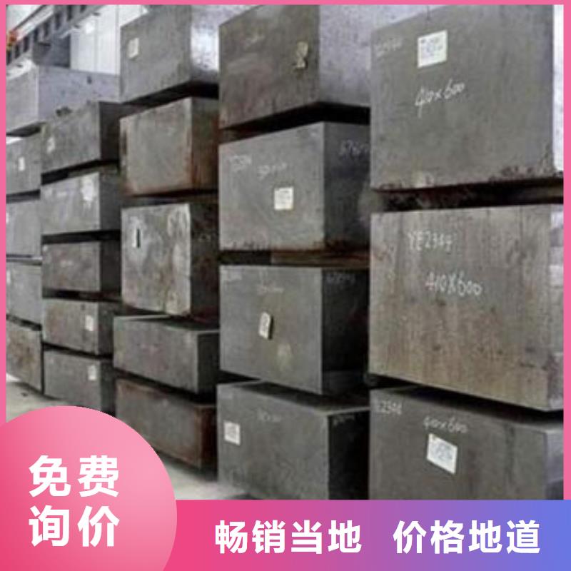 模具钢【模具钢厂家】量大从优