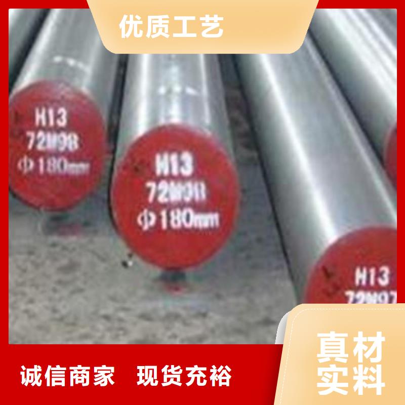 模具钢模具钢厂家产品实拍