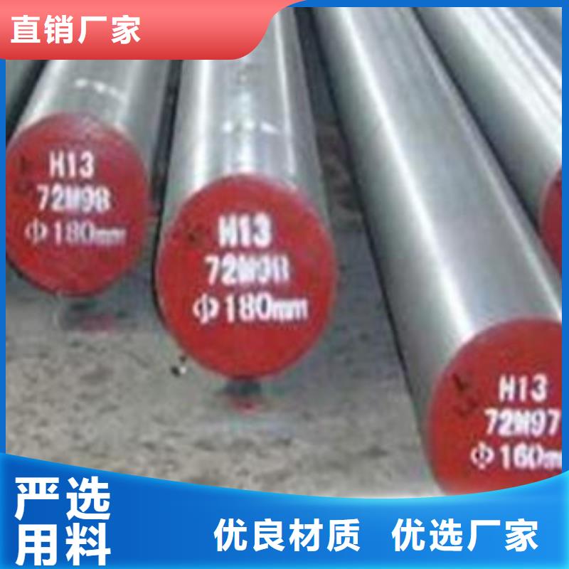 模具钢,齿轮钢厂家有实力有经验