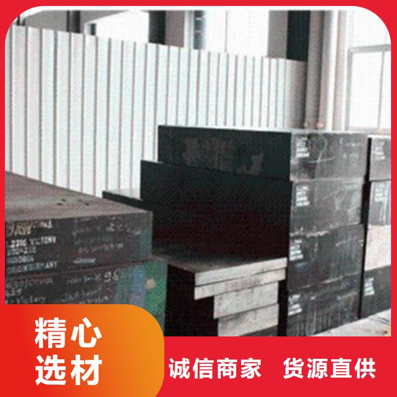 模具钢合金钢厂家品牌专营