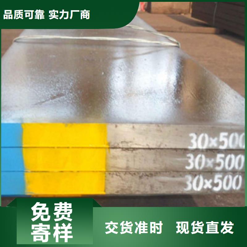 模具钢,冷拔异型钢管库存丰富