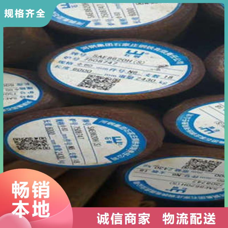【弹簧钢】轴承钢厂家对质量负责