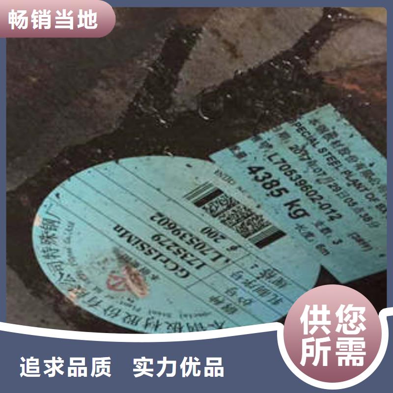 【弹簧钢】轴承钢厂家对质量负责