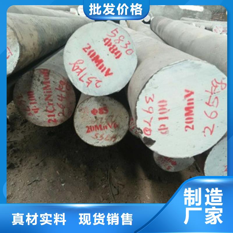 【锻打圆钢】合金钢厂家认准大品牌厂家