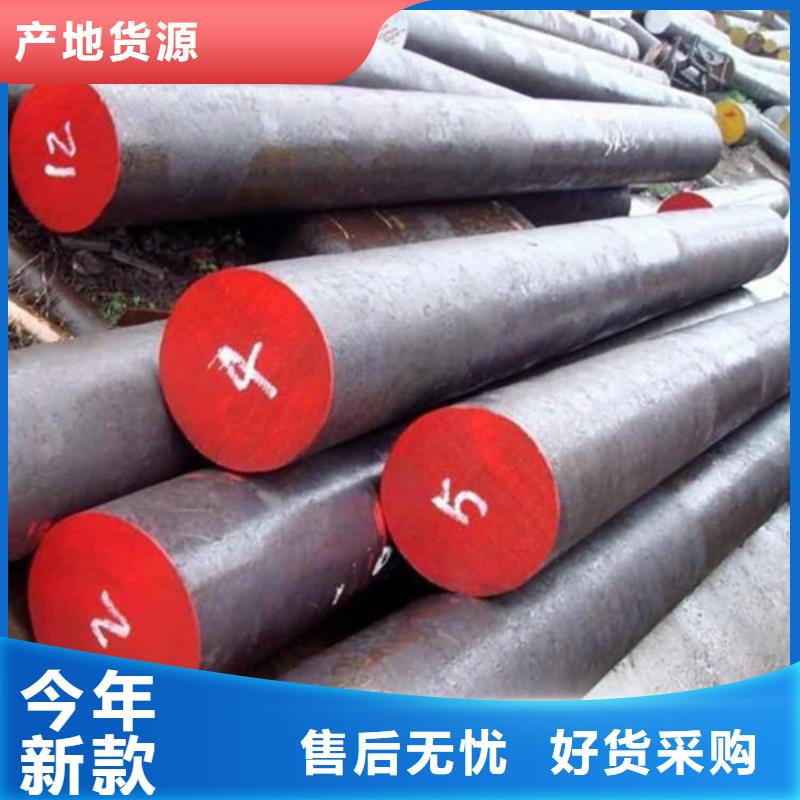 【锻打圆钢】合金钢厂家认准大品牌厂家