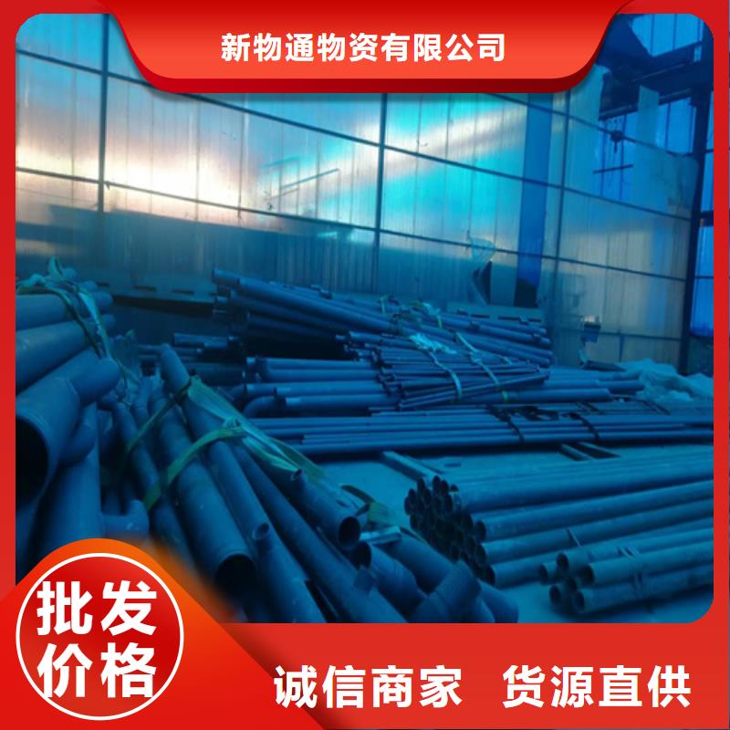 酸洗钝化磷化钢管视频-酸洗钝化磷化钢管-新物通物资(丹东市分公司)服务区域振安|凤城|辽阳|沈阳|鞍山|本溪|葫芦岛|营口|抚顺
