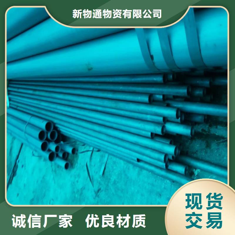 酸洗钝化磷化钢管视频-河南省焦作市|山阳|孟州|驻马店|三门峡|周口|濮阳酸洗钝化磷化钢管-新物通