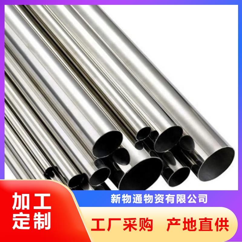 【不锈钢管】310S不锈钢管好产品放心购