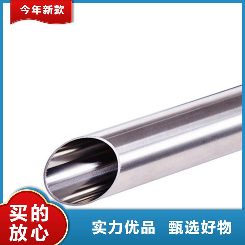 【不锈钢管】-304不锈钢管用心服务-服务区域包括通化|延边|辽源|吉林|长春|四平等-产品视频