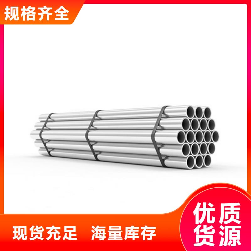 【不锈钢管】-304不锈钢管用心服务-服务区域包括通化|延边|辽源|吉林|长春|四平等-产品视频