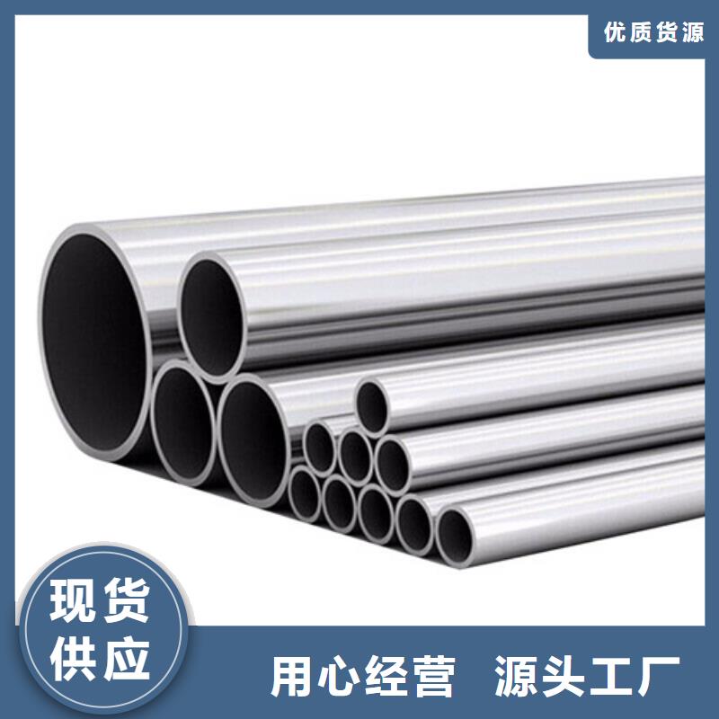 310S不锈钢管认准新物通物资有限公司