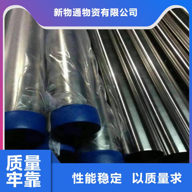 新物通物资有限公司321不锈钢管价格低交货快