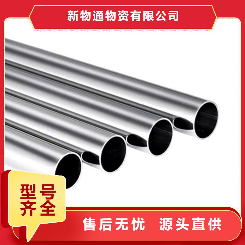 选购2205不锈钢管-现货充足有保障