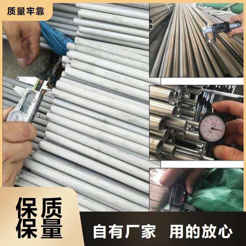 【不锈钢管】310S不锈钢管好产品放心购