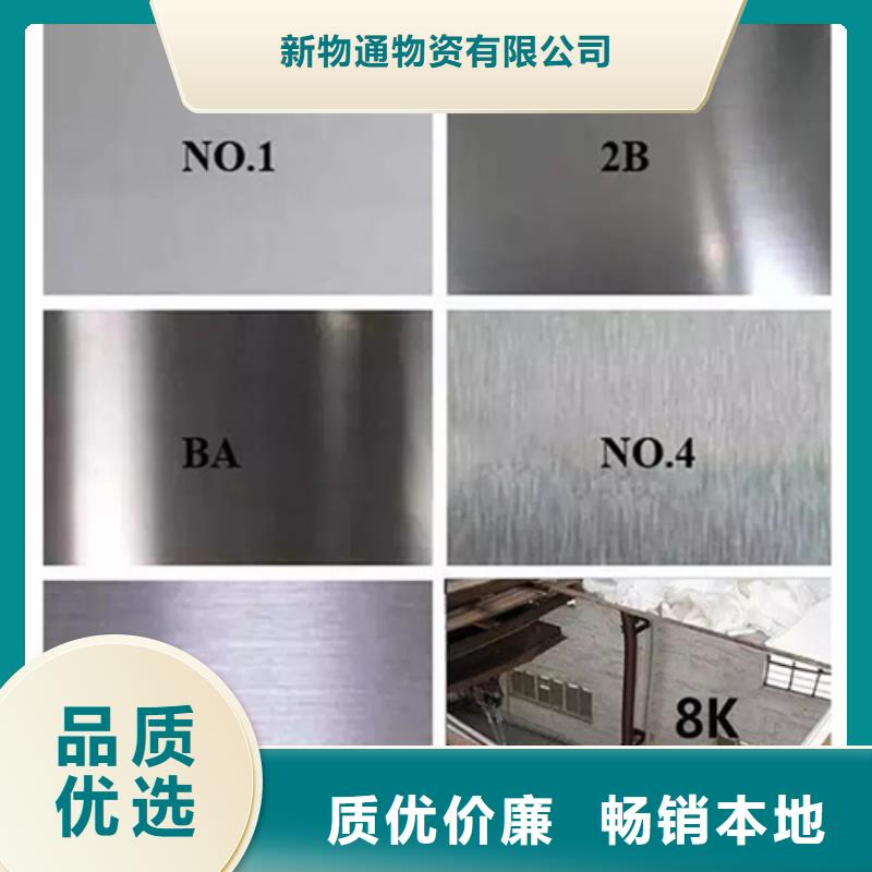 酸洗钝化磷化钢管视频-张湾|郧县|恩施|黄石|武汉|随州|黄冈|襄阳|宜昌新物通酸洗钝化磷化钢管_ 新物通物资(十堰市分公司)