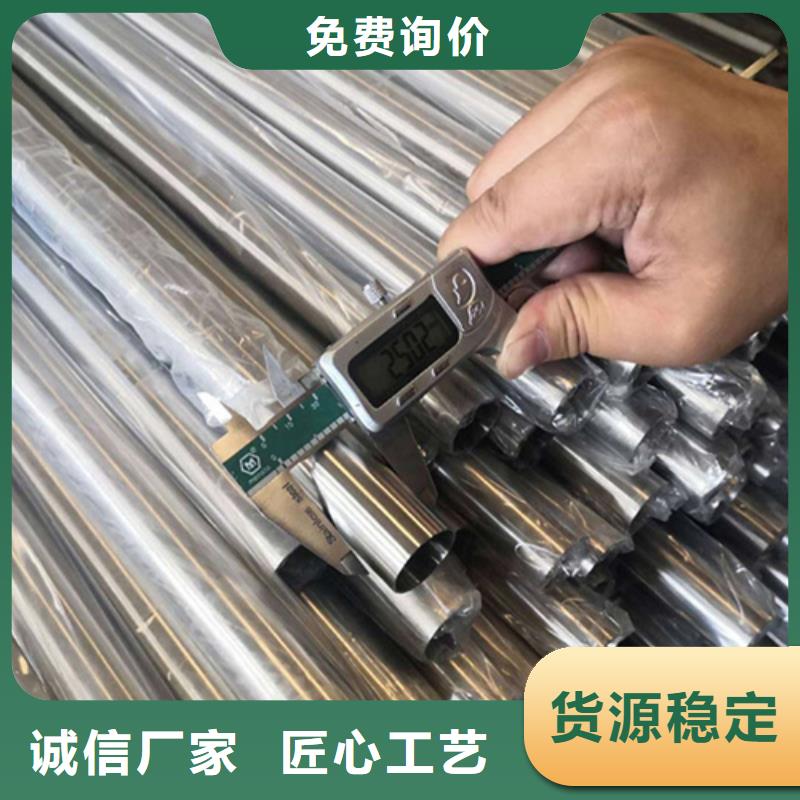 【不锈钢管】-304不锈钢管用心服务-服务区域包括通化|延边|辽源|吉林|长春|四平等-产品视频