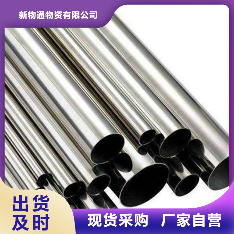 316L不锈钢管_省心省钱