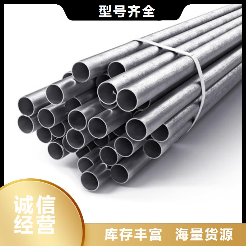 【不锈钢管】-304不锈钢管用心服务-服务区域包括通化|延边|辽源|吉林|长春|四平等-产品视频