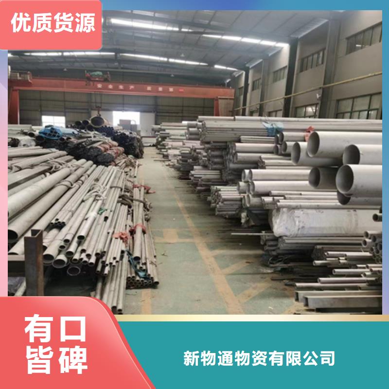 304不锈钢管现货供应_规格全