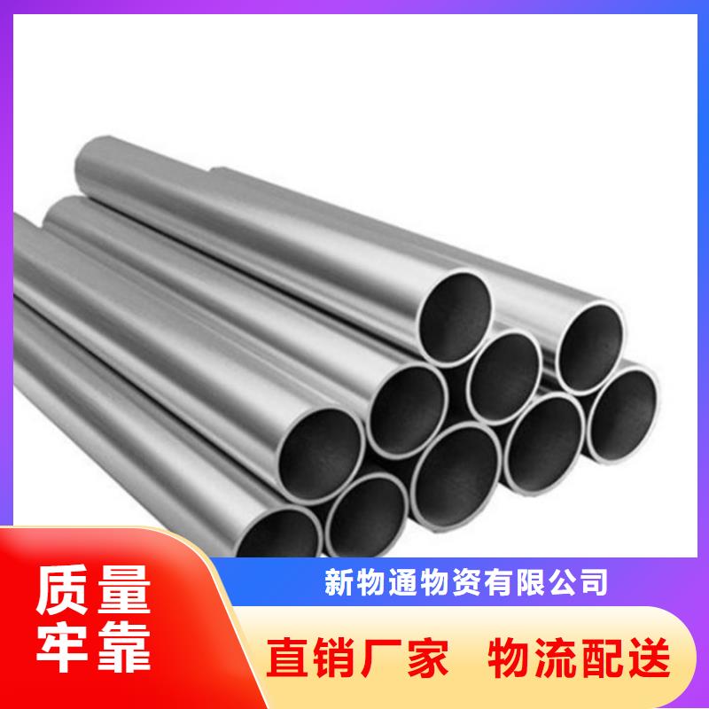 【不锈钢管】-304不锈钢管用心服务-服务区域包括通化|延边|辽源|吉林|长春|四平等-产品视频