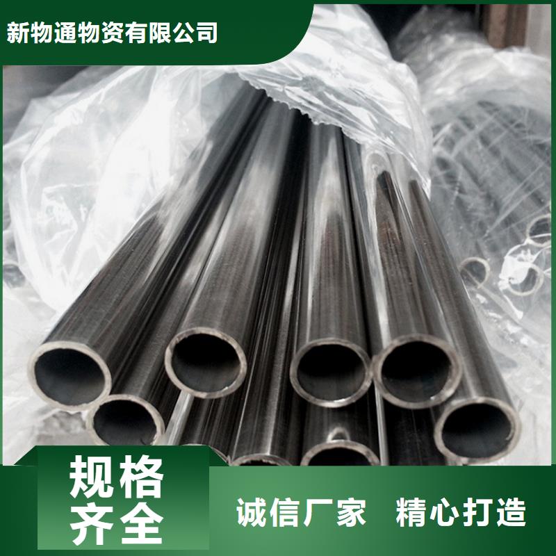 630不锈钢管让利批发