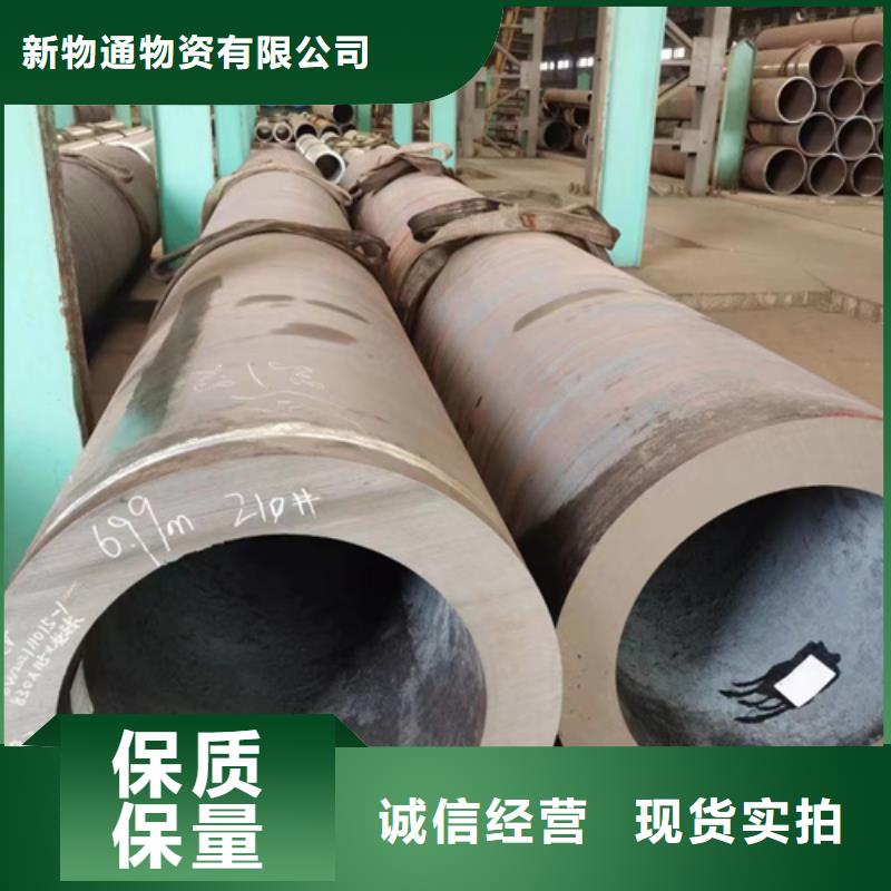 35Crmo合金钢管_新物通物资有限公司
