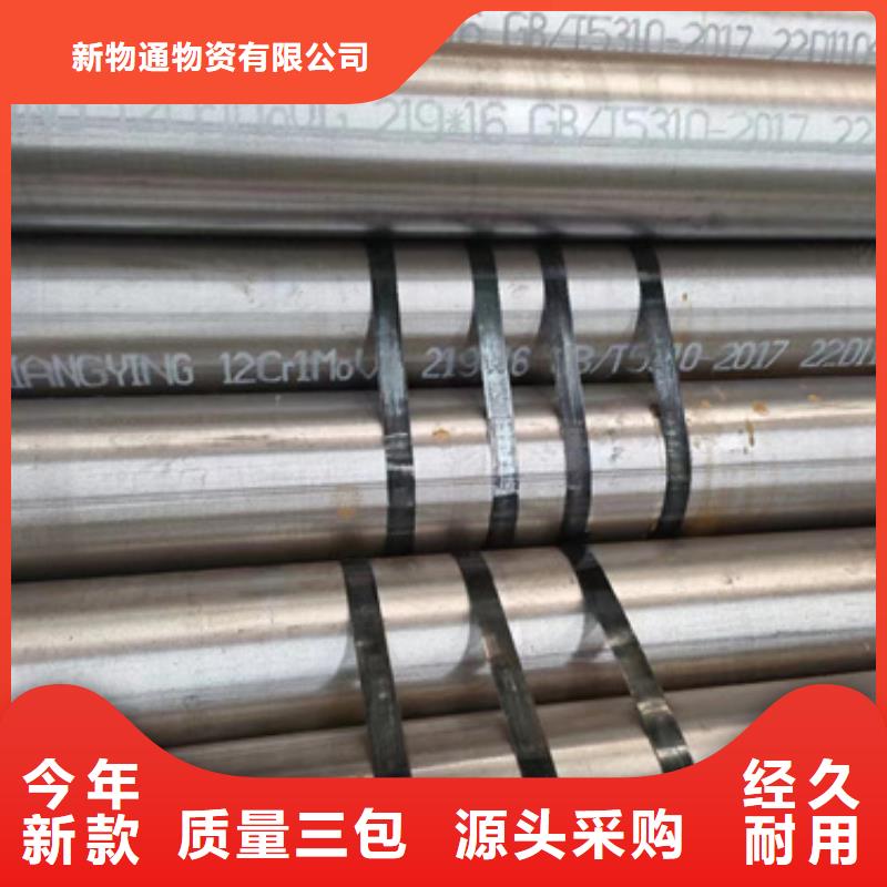 供应批发12Cr2Mo合金钢管-保量