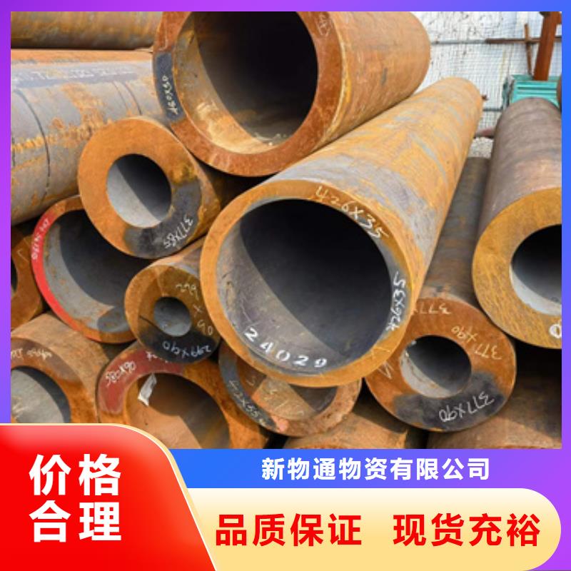 35C合金管好品质