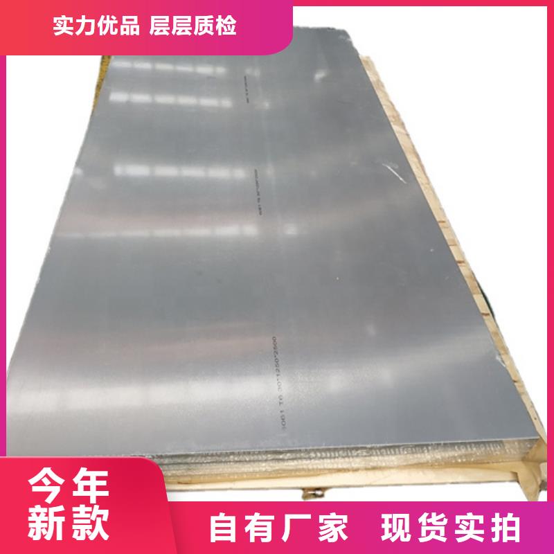 316L不锈钢板-诚信为本