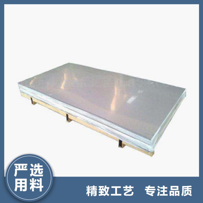 不锈钢板价格实惠的厂家