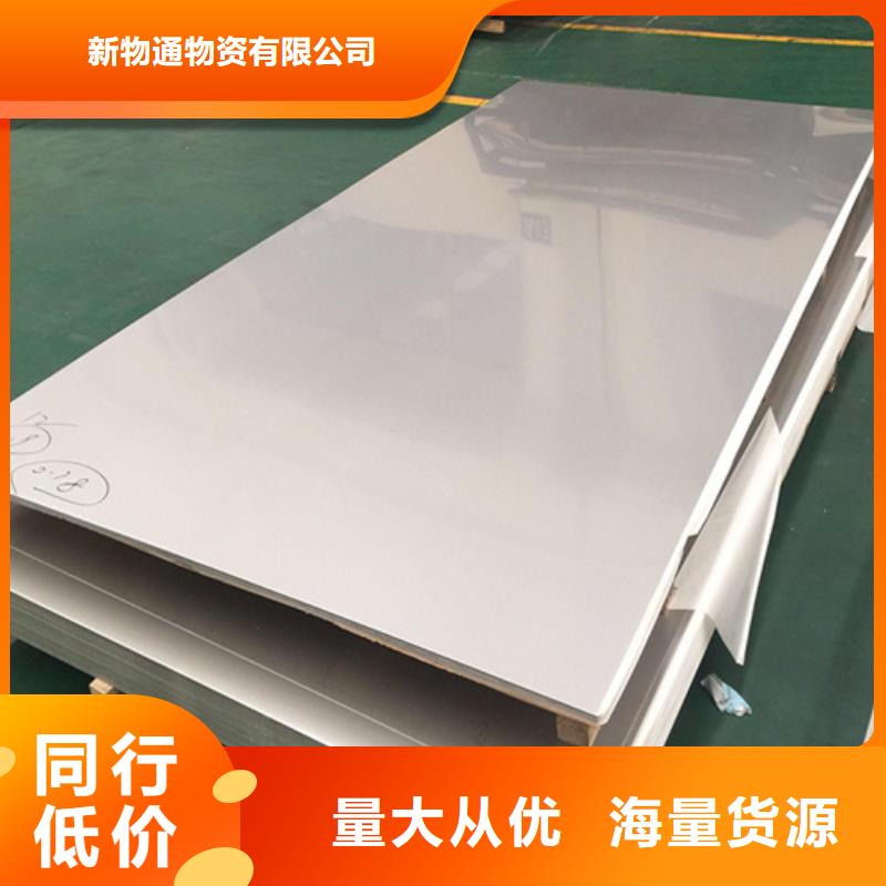 发货速度快的不锈钢板批发商