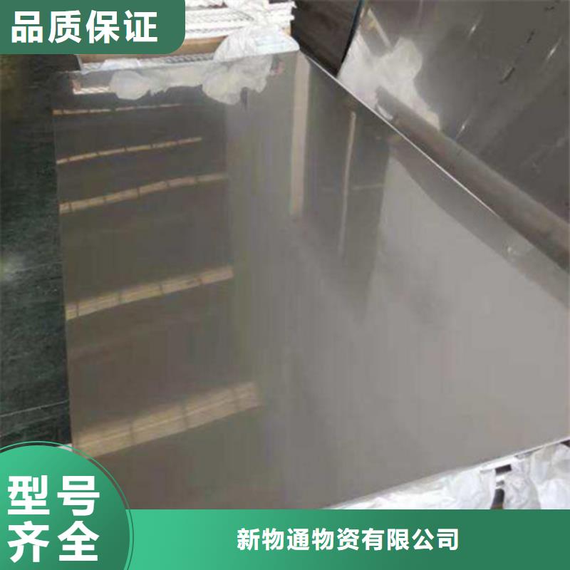 买不锈钢到新物通物资有限公司