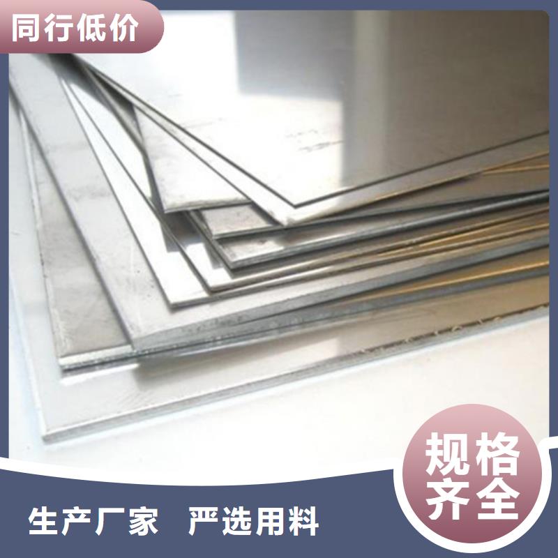 904L不锈钢板大企业好品质