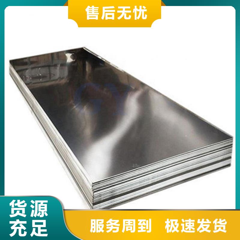 904L不锈钢板大企业好品质