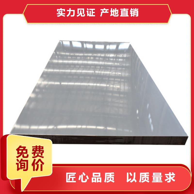 生产310S不锈钢板_品牌厂家