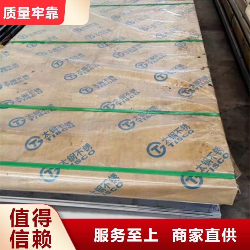 不锈钢板海量货源