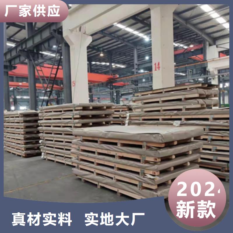 不锈钢板海量货源