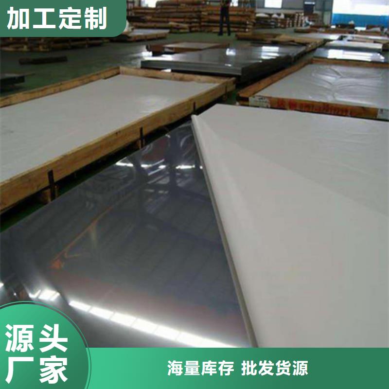 定制不锈钢加工的生产厂家