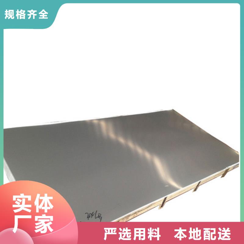 不锈钢板现货充裕
