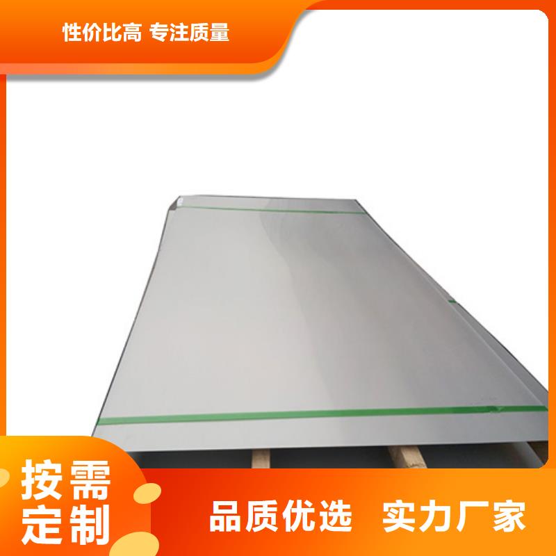 904L不锈钢板大企业好品质
