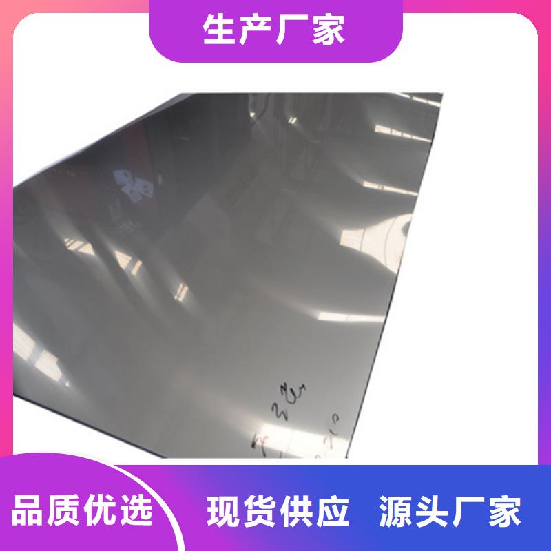 不锈钢板现货充裕