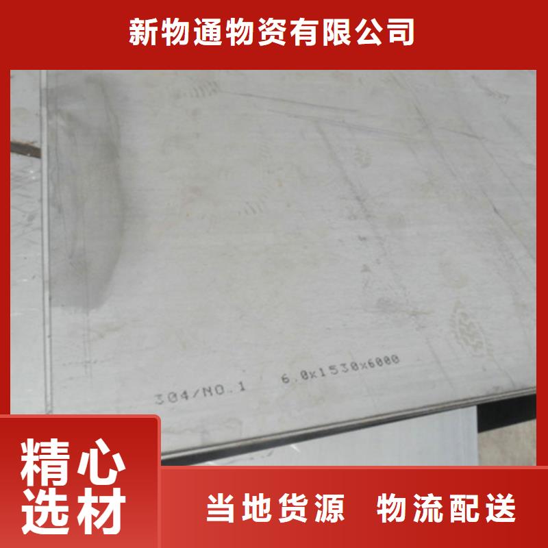 不锈钢板-放心可靠