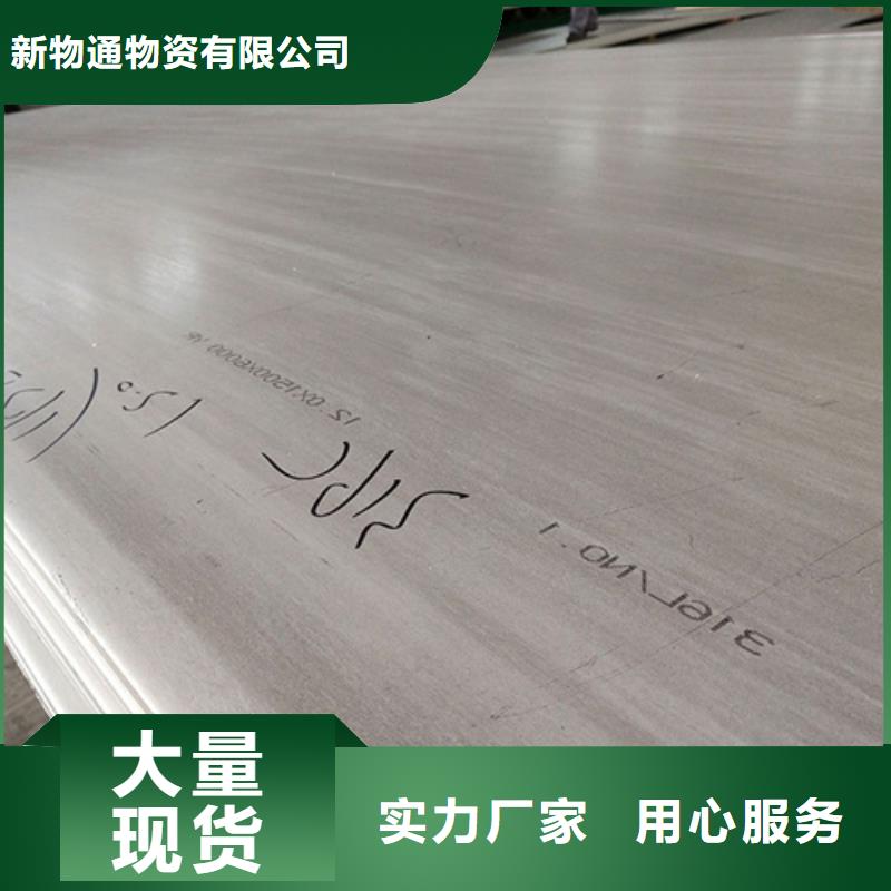 316Ti不锈钢板承接公司