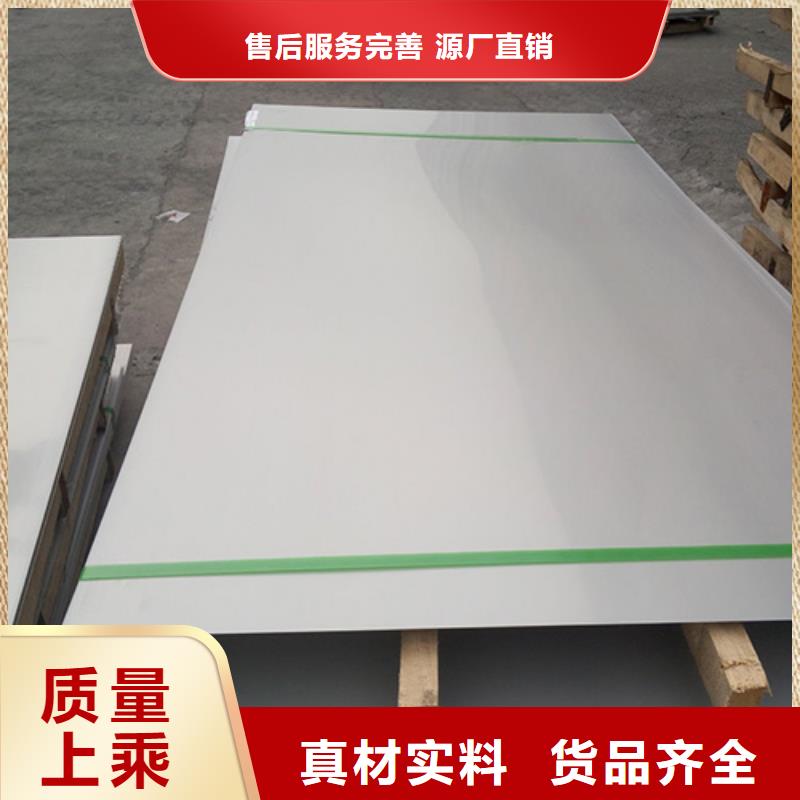 316Ti不锈钢板厂家-只为制造精品