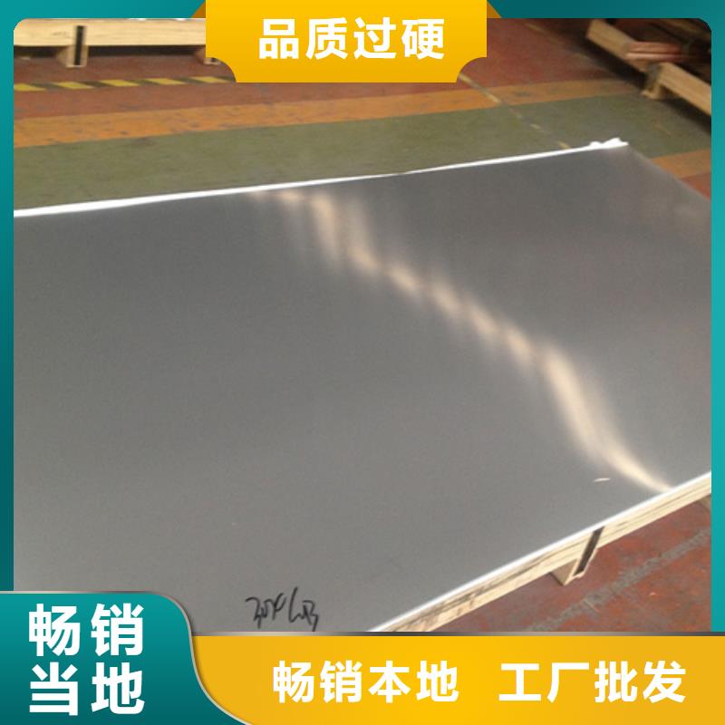 拉丝不锈钢板厂家-新物通物资有限公司