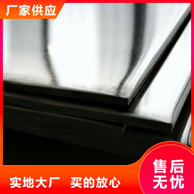 2520不锈钢板供应商