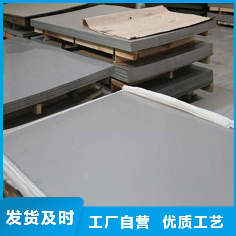904L不锈钢板大企业好品质