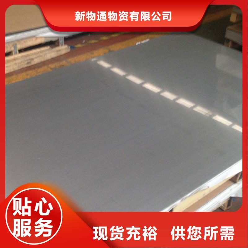 不锈钢板经销商